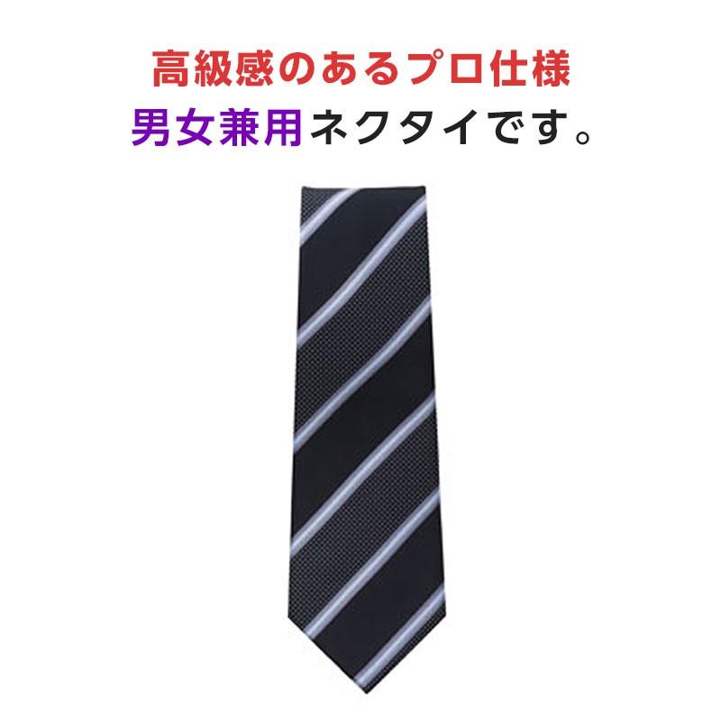 ネクタイ ホテル ブライダル 制服用 セブンユニフォーム :su-jx4664 ネクタイ ホテル ブライダル 制服用 セブンユニフォーム :su-jx4664