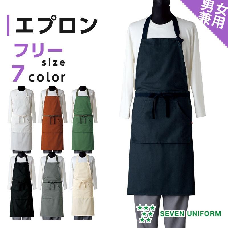エプロン オックスフォード生地 胸当てエプロン 男女兼用 メンズ