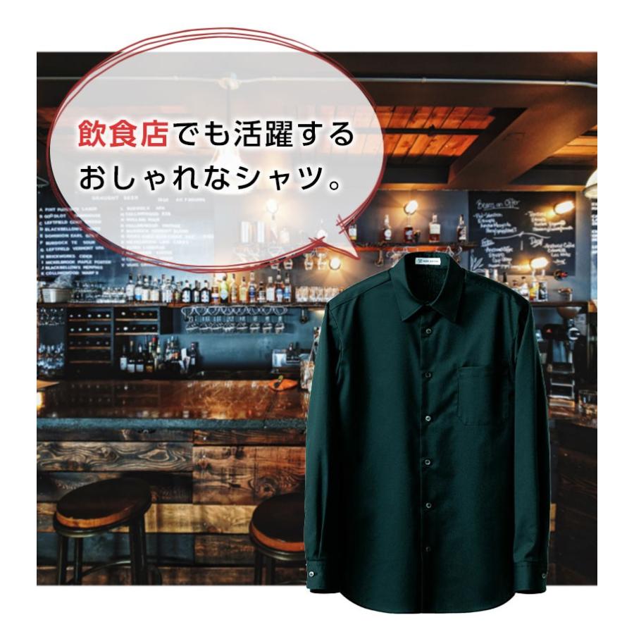 メンズシャツ 長袖 カッターシャツ 丈夫な素材 飲食店制服 レストラン 
