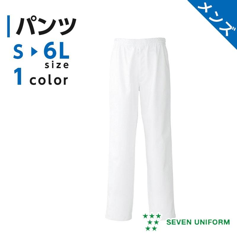 白パンツ 総ゴム 紐入り 調理パンツ メンズ 飲食店制服 セブンユニフォーム Su Wl493 Apparelbank 通販 Yahoo ショッピング