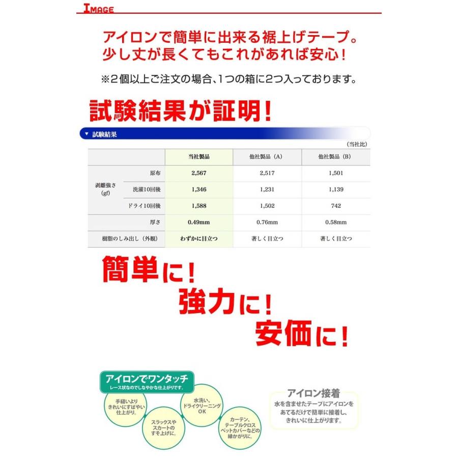 裾上げテープ すそ上げテープ 裾上げ 接着テープ ２個セット すそあげ 裾直し アイロン接着 Susoage2set Apparelbank 通販 Yahoo ショッピング