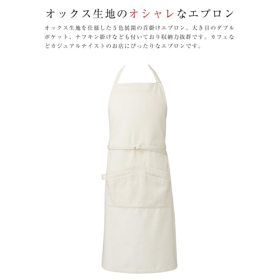 arbe エプロン 首掛けエプロン Arbe チトセ 業務用エプロン カフェ