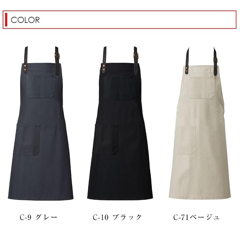 arbe エプロン 首ひもタイプ 業務用 ウェイター Arbe チトセ