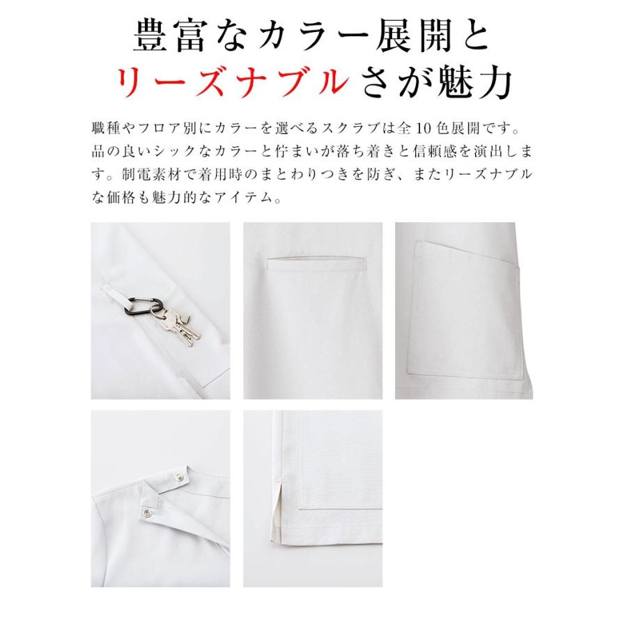 スクラブ 白衣 Natural Smile 医療用白衣 スクラブジャケット  静電 医療 クリニック 制服 ユニフォーム |  | 01