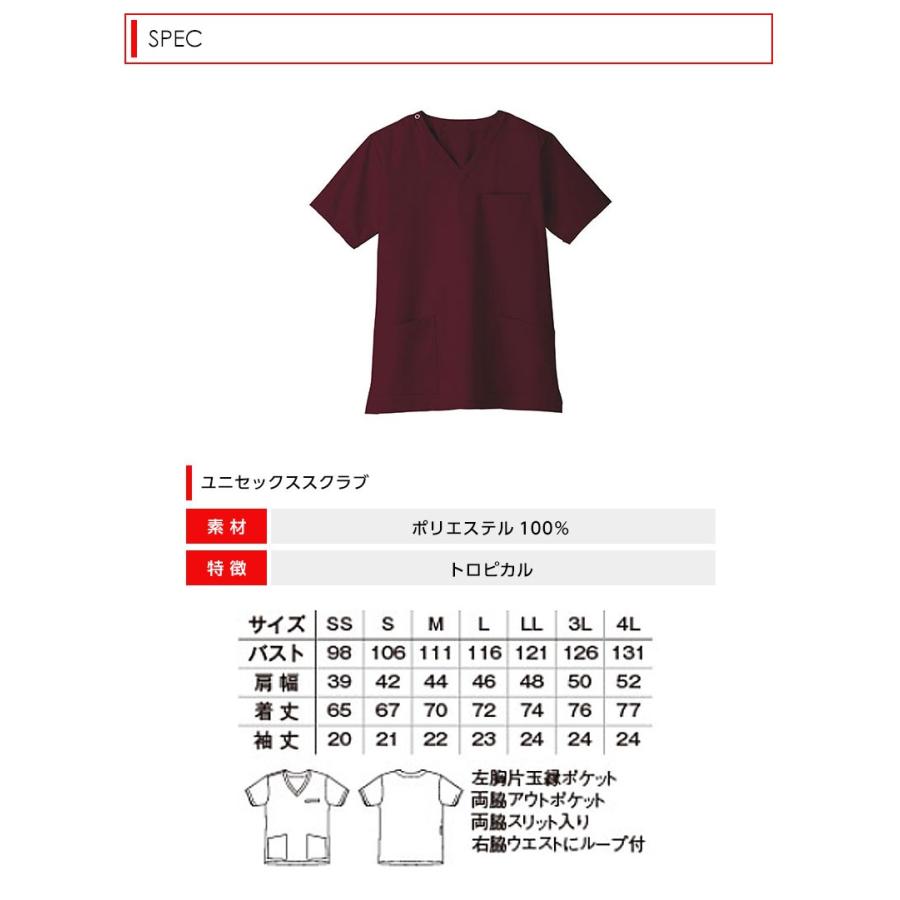 スクラブ 白衣 Natural Smile 医療用白衣 スクラブジャケット  静電 医療 クリニック 制服 ユニフォーム |  | 04
