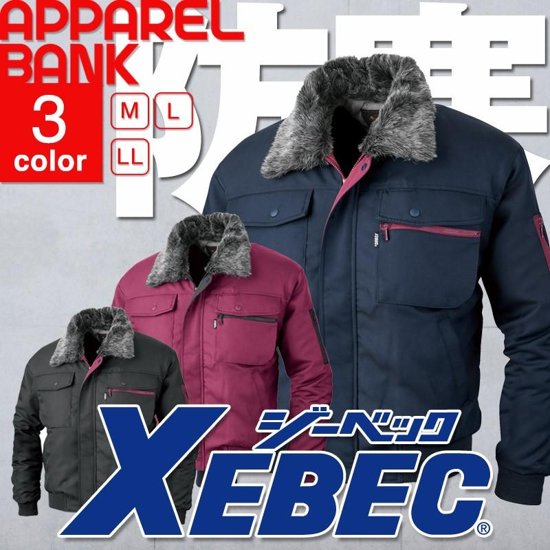 ジーベック 作業着 アウター ドカジャン Xebec ブルゾン メンズ 防寒 ボア 作業服 撥水 中綿 保温 男性 土方 Xe1 Apparelbank 通販 Yahoo ショッピング