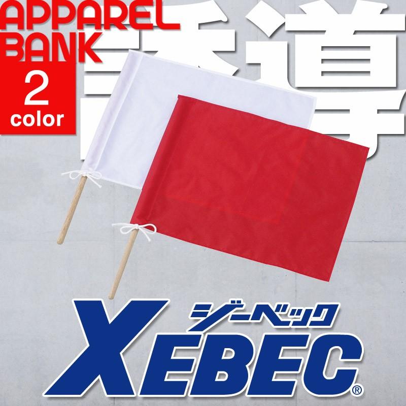 ジーベック 手旗 信号手旗 小サイズ 赤 白 運動会 ナイロン 棒付き Xebec 警備服 Xe Apparelbank 通販 Yahoo ショッピング