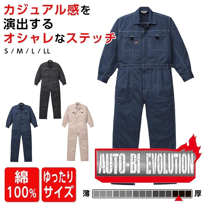 山田辰 ツナギ 作業服 つなぎ服 AUTO-BI オートバイ ワンウォッシュ