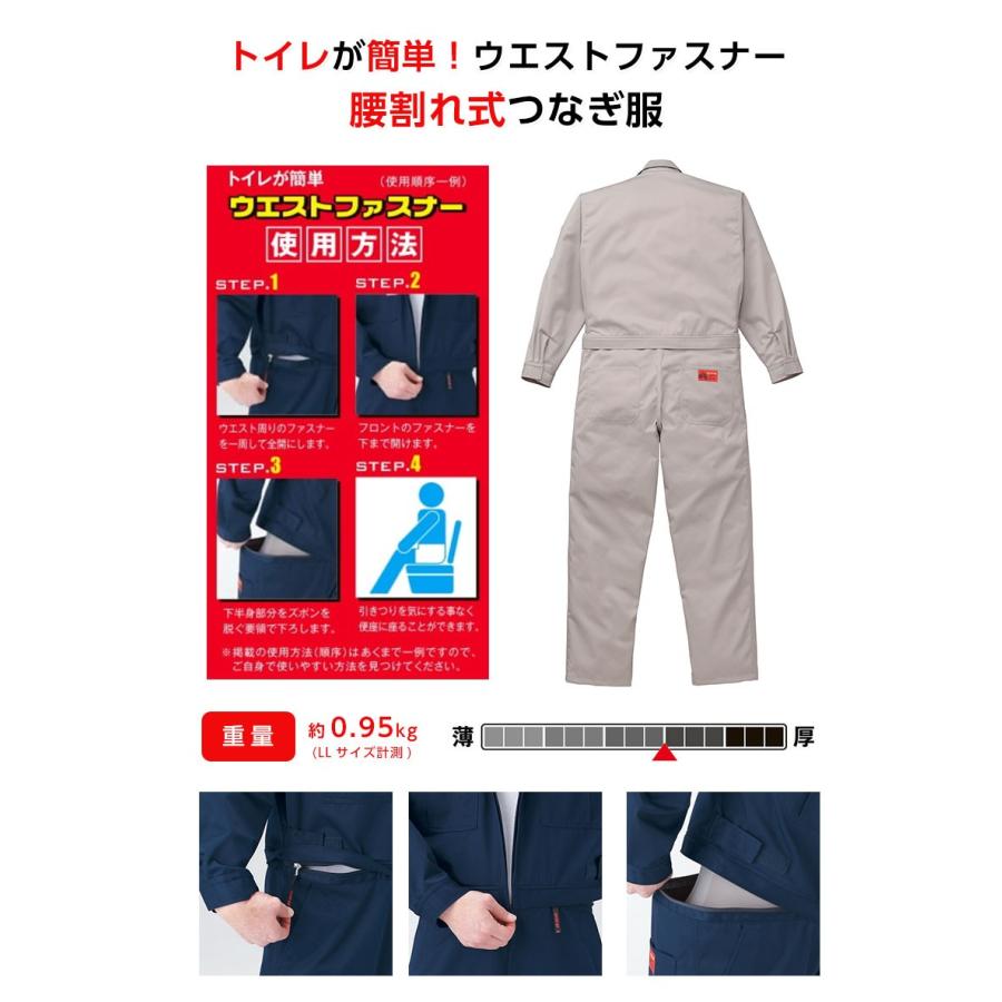 山田辰 つなぎ 作業服 腰割れ式つなぎ服 ツナギ AUTO-BI 作業服 作業着