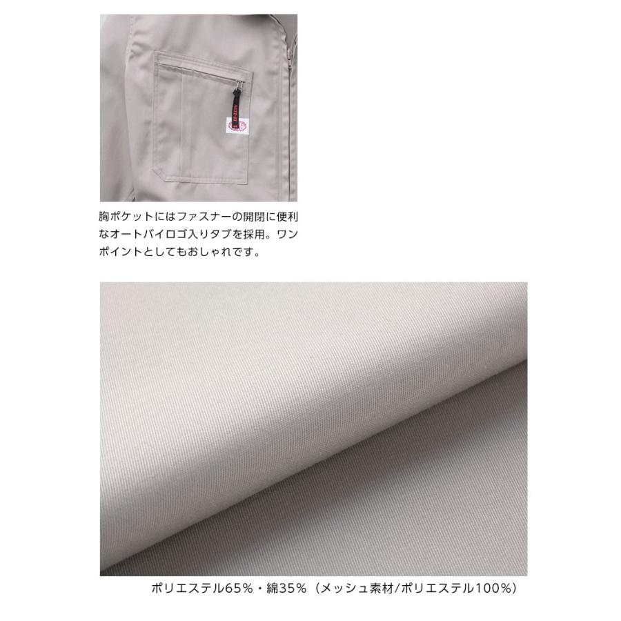 山田辰 つなぎ 作業服 腰割れ式つなぎ服 ツナギ AUTO-BI 作業服 作業着