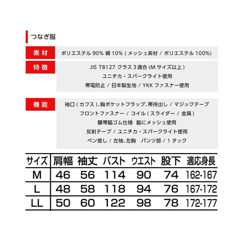 つなぎ 反射素材つなぎ 高視認性安全服 作業着 作業着 国際規格ISO20471適合 山田辰｜ap-b｜08