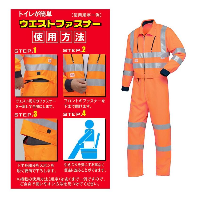 山田辰 つなぎ 警備服 高視認性反射型ツナギ 帯電防止 トイレ簡単 反射