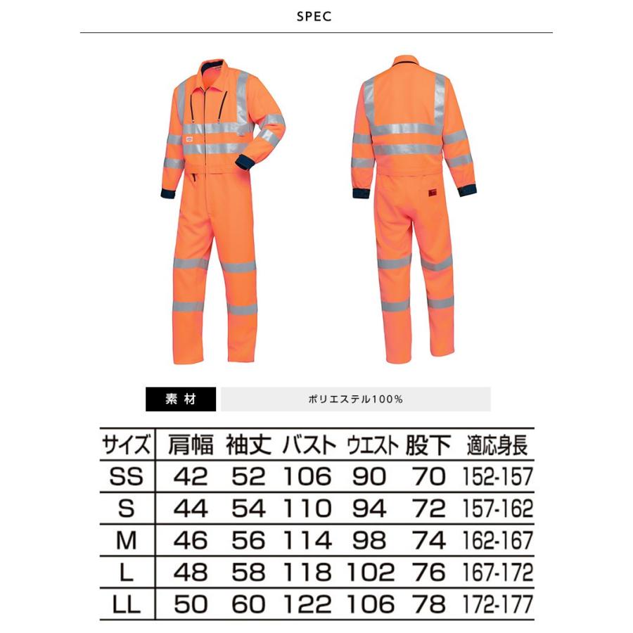 山田辰 つなぎ 警備服 高視認性反射型ツナギ 帯電防止 トイレ簡単 反射