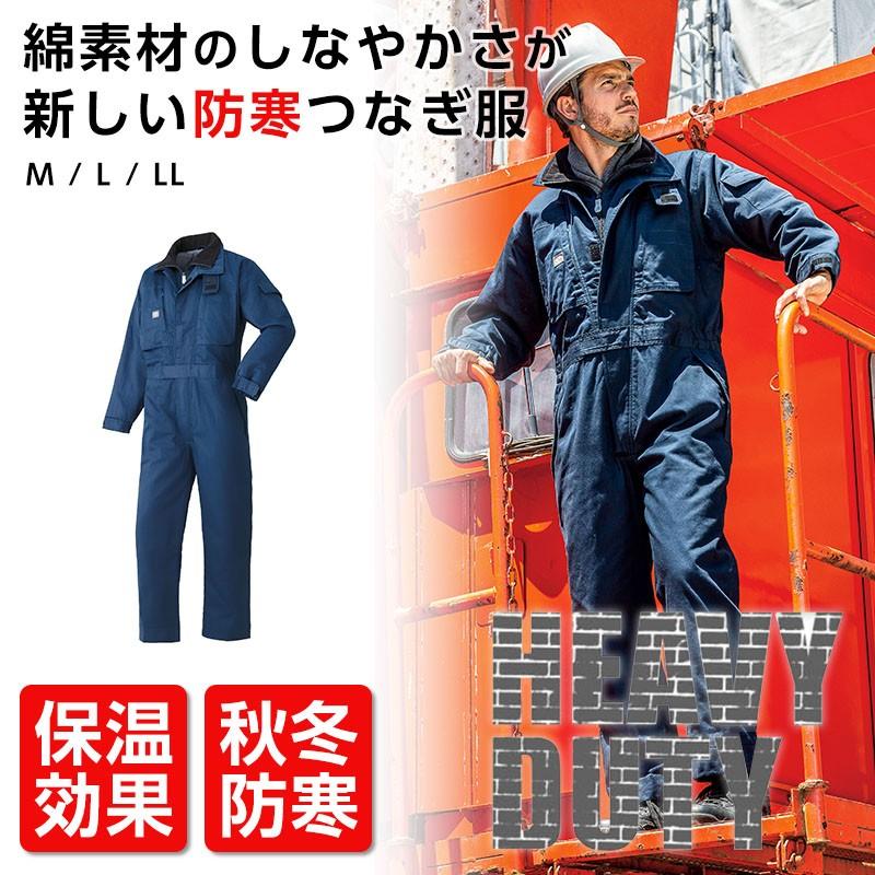 防寒つなぎ服 フード付き アルミキルティング つなぎ HEAVY DUTY 防寒服 山田辰 ツナギ服 作業着 寒冷地対策