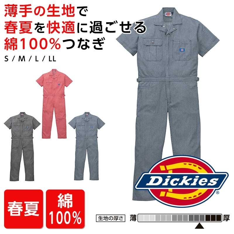 慣れている 祖母 狂気 ディッキーズ つなぎ ヒッコリー Diningbar Shin Jp