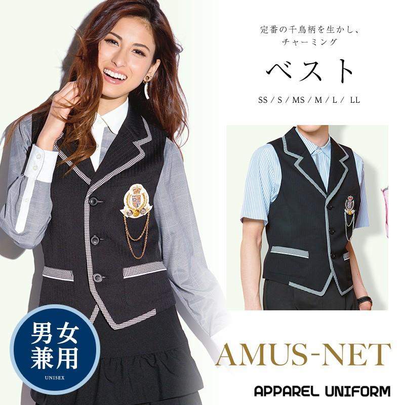 ベスト ユニセックス カーシーカシマ Amusnet アムスネット アミューズメント パーラー 制服 パチンコ スロット ユニフォーム h192 アパレルユニフォーム 通販 Yahoo ショッピング