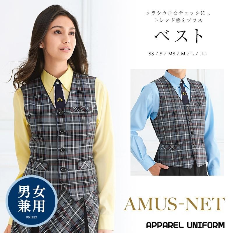 ベスト ユニセックス クラシカル チェック柄 カーシーカシマ Amusnet アムスネット アミューズメント パーラー 制服 パチンコ スロット ユニフォーム h236 アパレルユニフォーム 通販 Yahoo ショッピング
