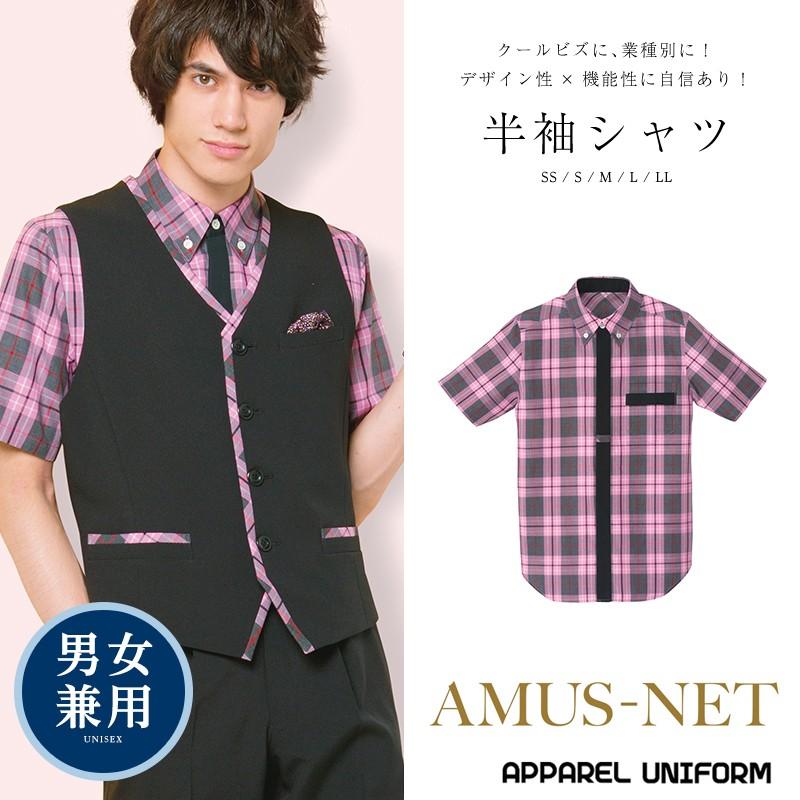 半袖シャツ ピンク チェック柄 ユニセックス カーシーカシマ Amusnet アムスネット アミューズメント パーラー 制服 パチンコ スロット ユニフォーム Asy169 アパレルユニフォーム 通販 Yahoo ショッピング