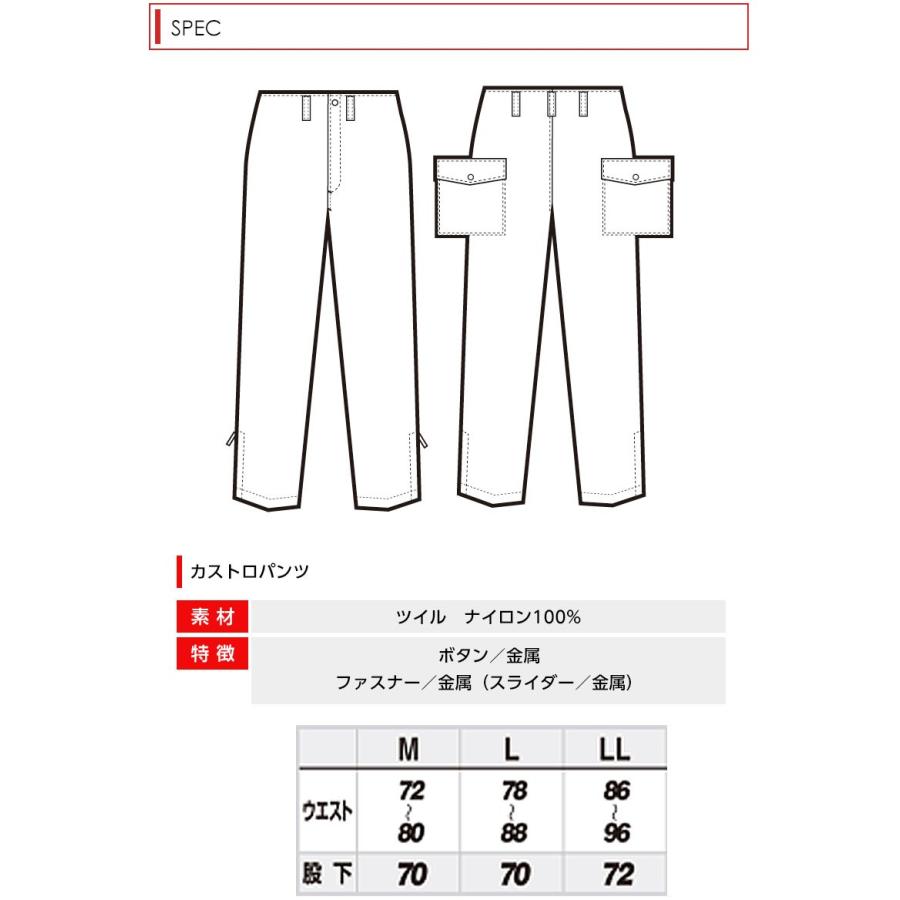 カストロパンツ 防寒 パンツ AITOZ 10752 ネイビー 作業服｜ap-uni｜03