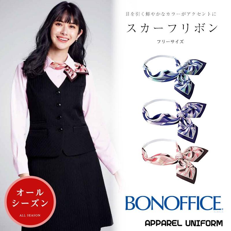 スカーフ アジャスター付き リボンスカーフ スカーフリボン ボンマックス 事務服 オフィス制服 Ba9134 アパレルユニフォーム 通販 Yahoo ショッピング