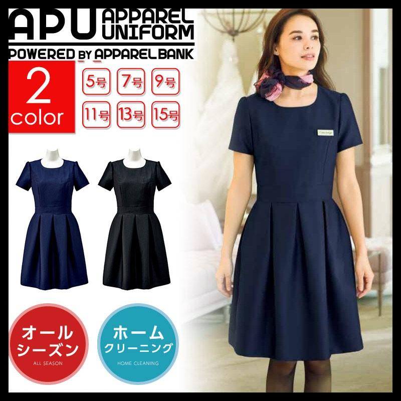 ワンピース o5110 半袖 汗脇パッド バックサテン Boncierge o5110 事務服 オールシーズン 家庭洗濯可能 即日発送可 o5110 アパレルユニフォーム 通販 Yahoo ショッピング