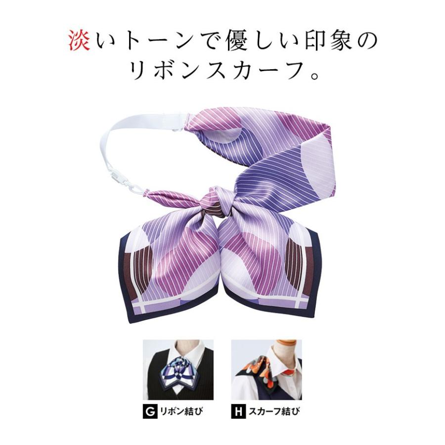 レディーススカーフ リボンスカーフ 事務服 カーシーカシマ エンジョイ Enjoy Eaz695 アパレルユニフォーム 通販 Yahoo ショッピング
