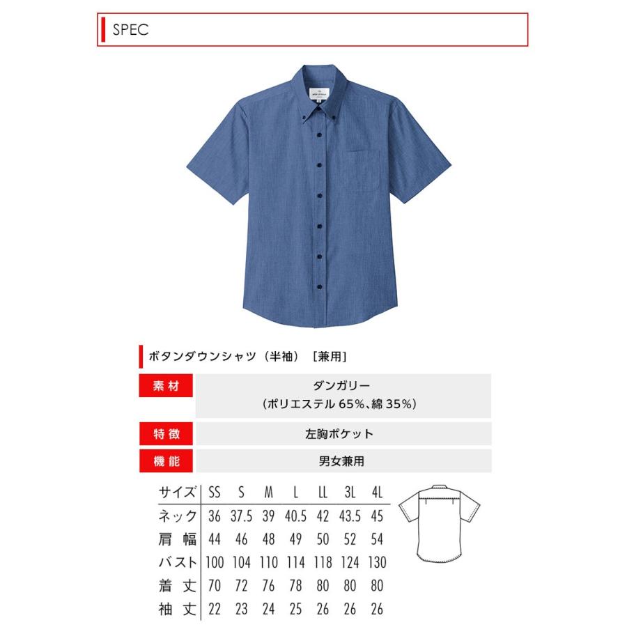 シャツ ダンガリーシャツ 男女兼用 半袖 ボタンダウン デニム メンズ レディース 左胸ポケット Ep 36 アパレルユニフォーム 通販 Yahoo ショッピング
