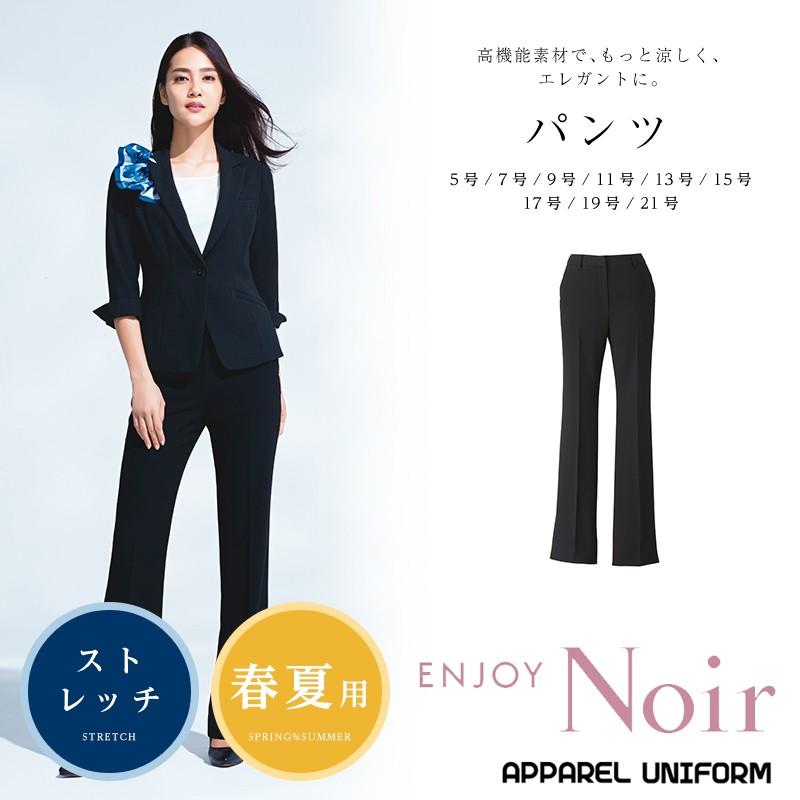 パンツスーツ レディース オフィススーツ カーシーカシマ enjoyNoir エンジョイノワール Air Control Dry Twin パンツ