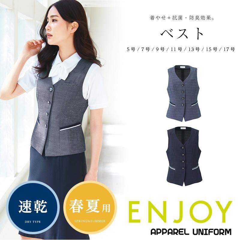ベスト レディース 事務服 スーツベスト 制服 オフィスベスト Enjoy Esv664 美スラッとsuits Ag Esv664 アパレルユニフォーム 通販 Yahoo ショッピング
