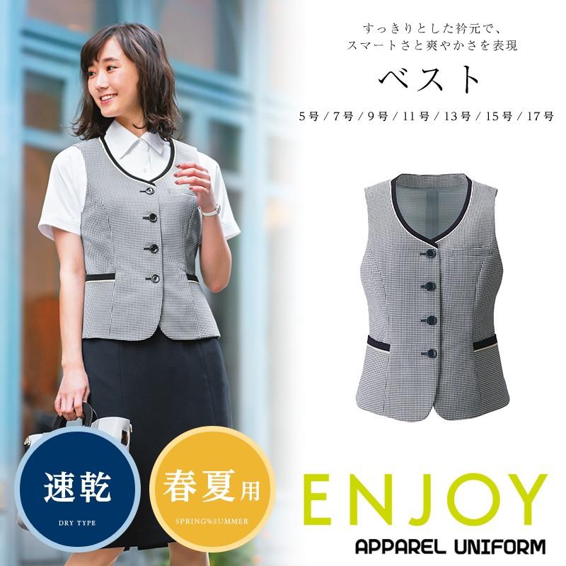 ベスト レディース 事務服 スーツベスト 制服 オフィスベスト Enjoy Esv739 Breeze Check Esv739 アパレルユニフォーム 通販 Yahoo ショッピング