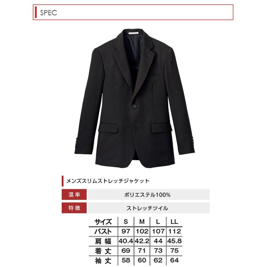 メンズスリムストレッチジャケット FJ0009M ビジネス フォーマル コンシェルジュ レセプション 制服 即日発送可｜ap-uni｜06