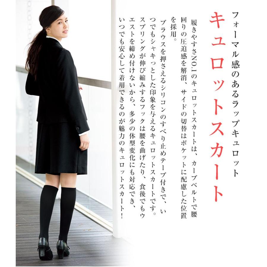 のオシャレな 事務服 制服 フォーク ヌーヴォ キュロットスカート Fc Folk Nuovo 大きいサイズ21号 23号 希少 Www Iacymperu Org