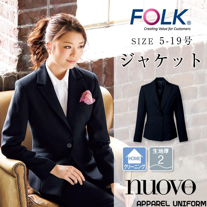 事務服 ブラックジャケット スーツジャケット レディース 防シワ しわになりにくい Nuovo ヌーヴォ オフィスウェア Folk フォーク Fo2 Fj1557 アパレルユニフォーム 通販 Yahoo ショッピング