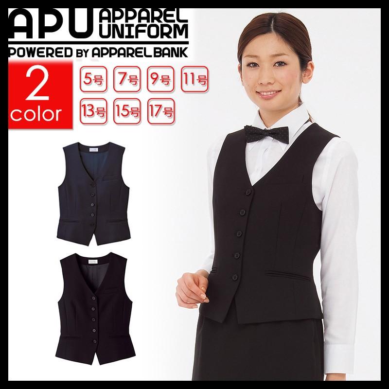 フォーマルベスト レディース 黒ベスト ホテル レストラン バー での制服に ブラック 黒 ストレッチ 撥水防汚 即日発送可 Fv1300l アパレルユニフォーム 通販 Yahoo ショッピング