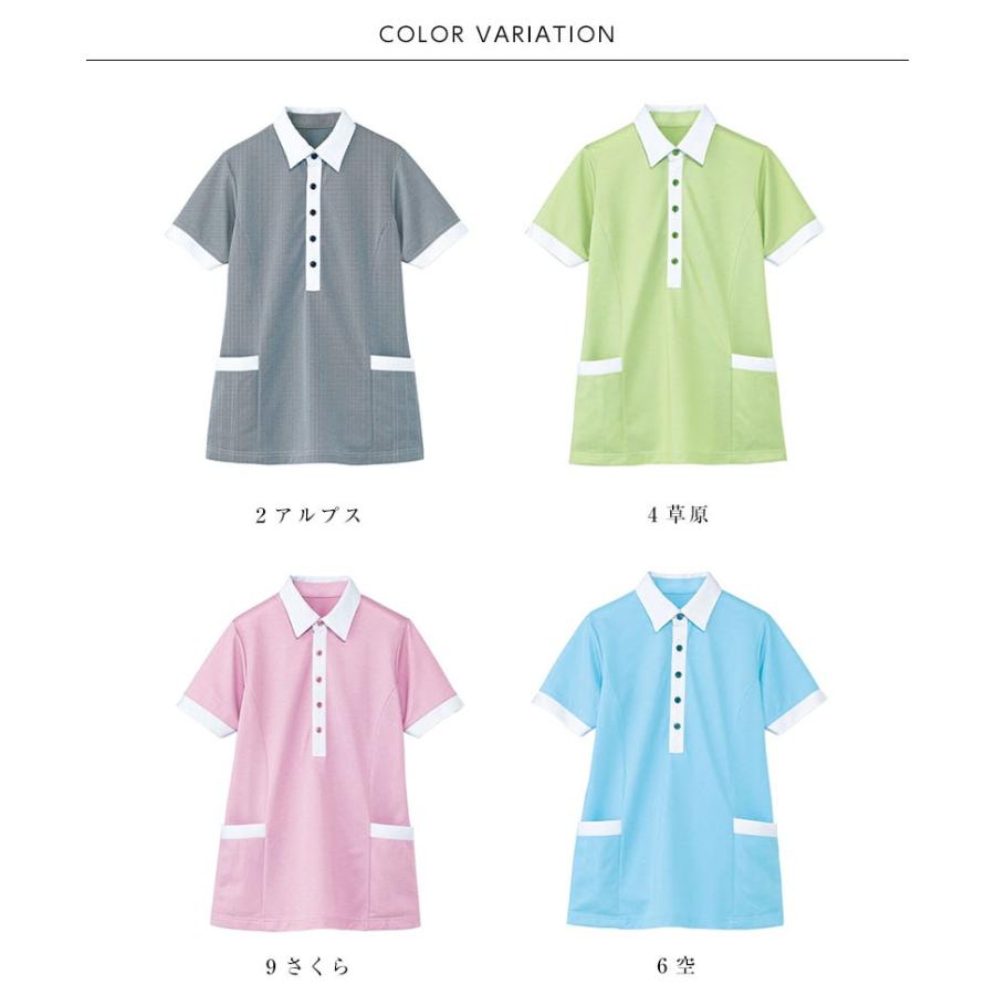 ポロシャツ レディース 半袖ポロシャツ メンズ HEARTGREEN Air through Polo long  カーシーカシマ 介護ユニフォーム 福祉 ケアワーカー ホームヘルパー｜ap-uni｜05