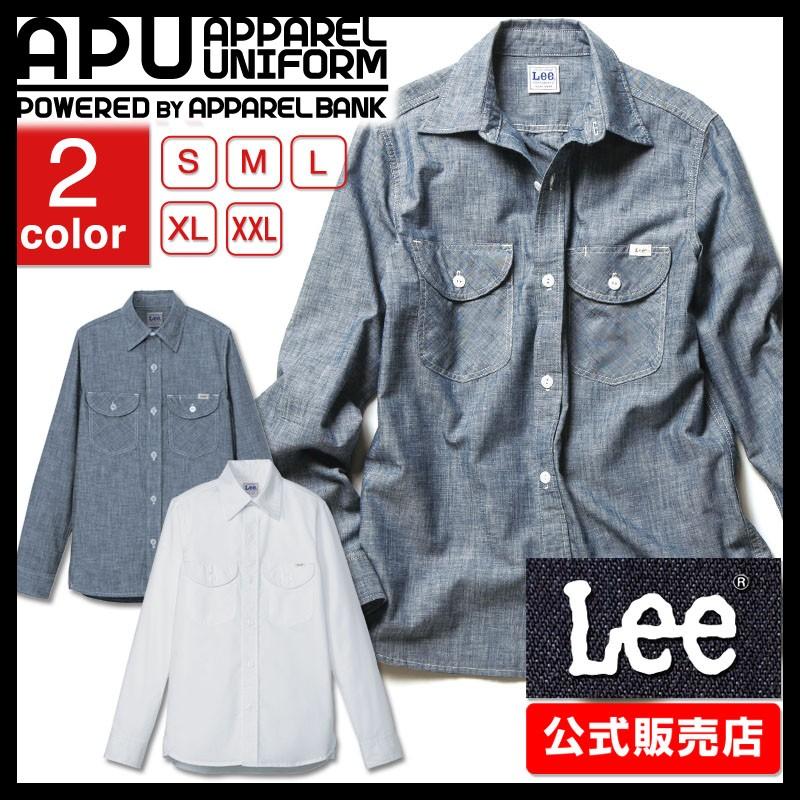 リー 白シャツ メンズ 長袖 Lee シャンブレー シャツ カジュアルシャツ 送料無料 即日発送可 Lcs アパレルユニフォーム 通販 Yahoo ショッピング