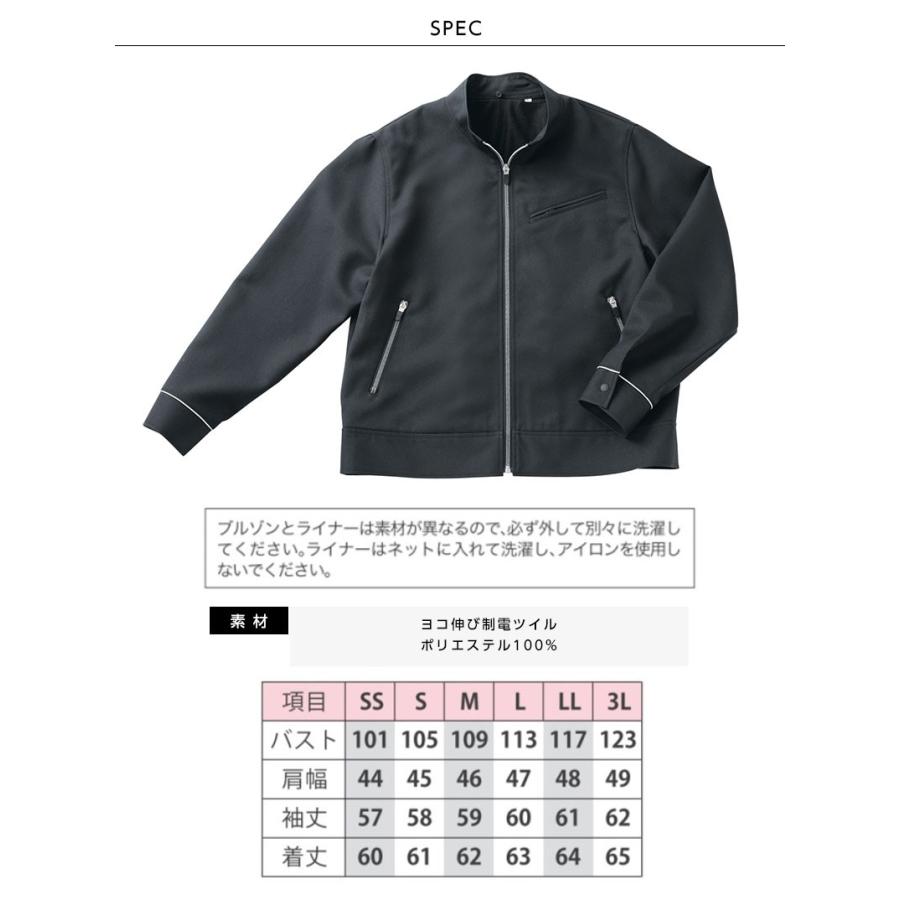 作業ブルゾン 黒ブルゾン 取り外し可能起毛ライナー カイロ入れ付き 長袖ブルゾン レディース メンズ ユニフォーム 制服 ユニフォーム Li 3940 アパレルユニフォーム 通販 Yahoo ショッピング