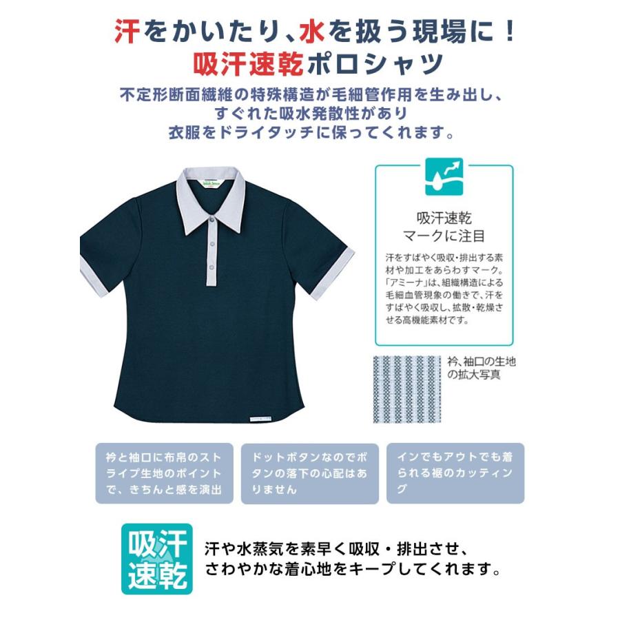 ポロシャツ レディース 半袖 Limit 制服 リミット 女性専用作業服 ユニフォーム｜ap-uni｜02