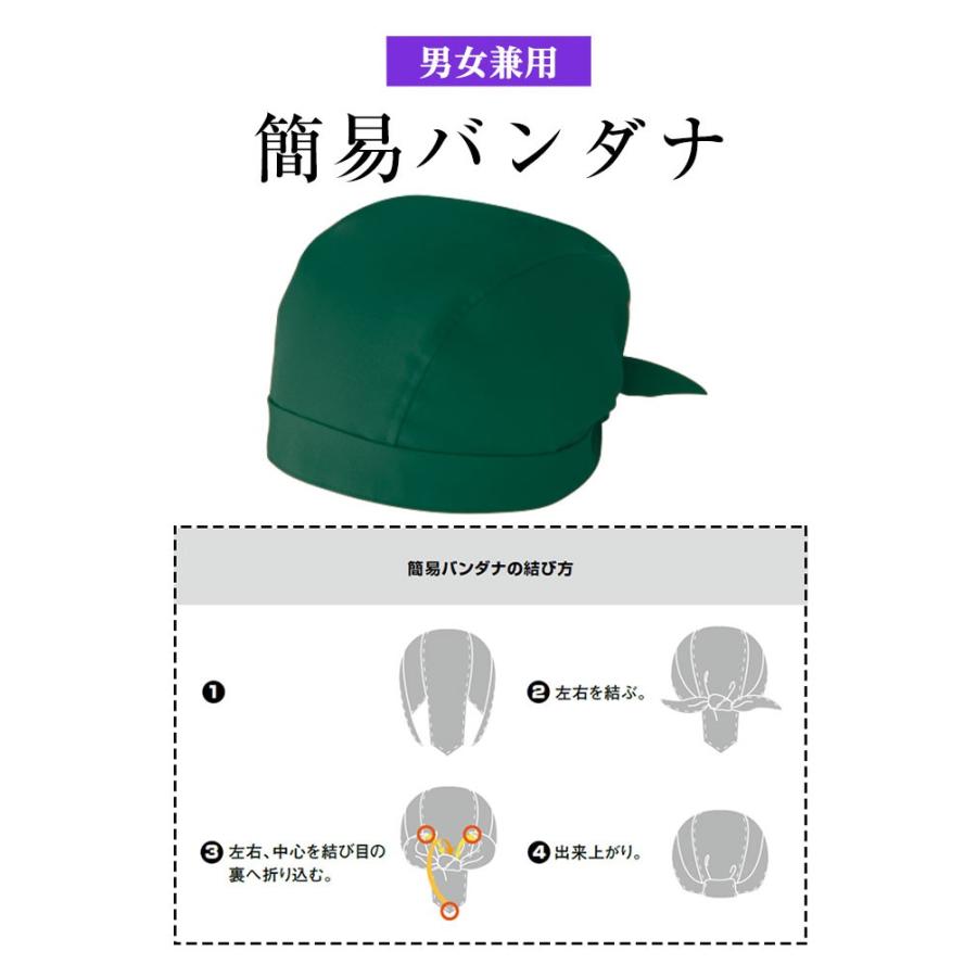 バンダナ スカーフ 調理服 厨房服 住商モンブラン 簡易バンダナ 男女兼用 フォレストグリーン 9 264 Mo Cs 9 264 アパレルユニフォーム 通販 Yahoo ショッピング