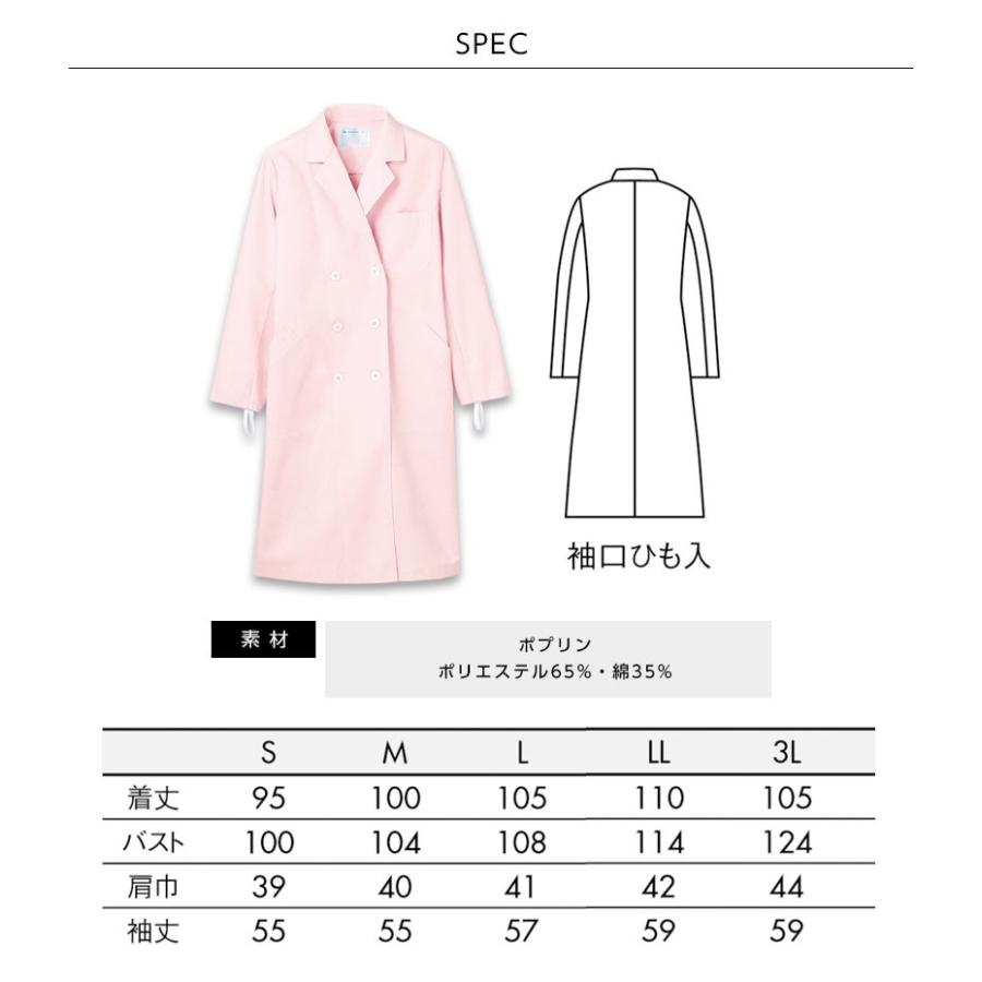 白衣 住商モンブラン Montblanc ドクターコート レディース 長袖 診察衣 術衣 往診 医療白衣 ピンク 51 017 Mo M 51 017 アパレルユニフォーム 通販 Yahoo ショッピング