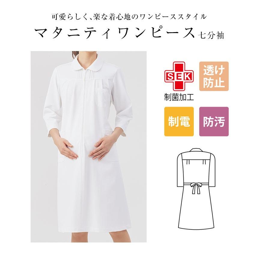 白衣 住商モンブラン Mont Blanc マタニティワンピース ７分袖 白 73 011 Mo M 73 011 アパレルユニフォーム 通販 Yahoo ショッピング