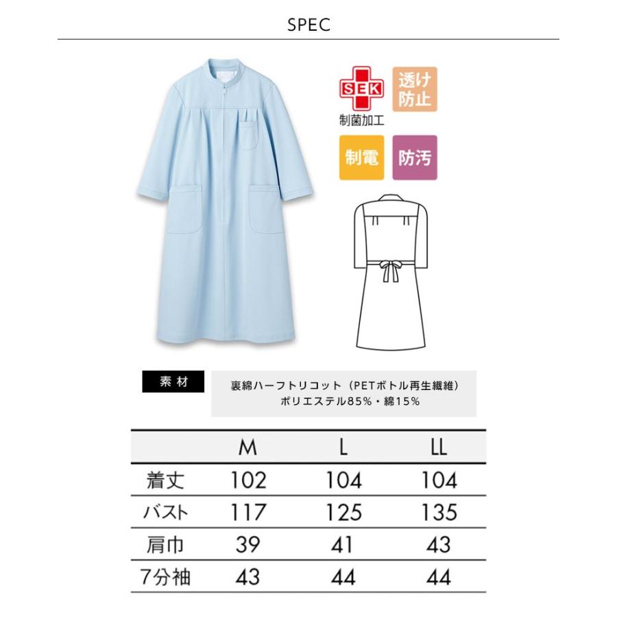 白衣 住商モンブラン Mont Blanc マタニティワンピース ７分袖 サックス 73 025 Mo M 73 025 アパレルユニフォーム 通販 Yahoo ショッピング