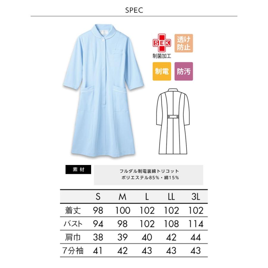 ナースウェア 白衣 看護 診察 住商モンブラン Mont Blanc ナースワンピース ７分袖 サックス 白 73 1685 Mo M 73 1685 アパレルユニフォーム 通販 Yahoo ショッピング