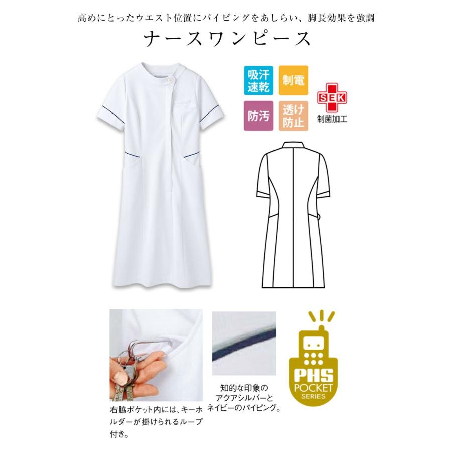 ナースウェア 白衣 看護 診察 住商モンブラン Mont Blanc ナースワンピース 半袖 白 シルバー ネイビー 73 1714 Mo M 73 1714 アパレルユニフォーム 通販 Yahoo ショッピング