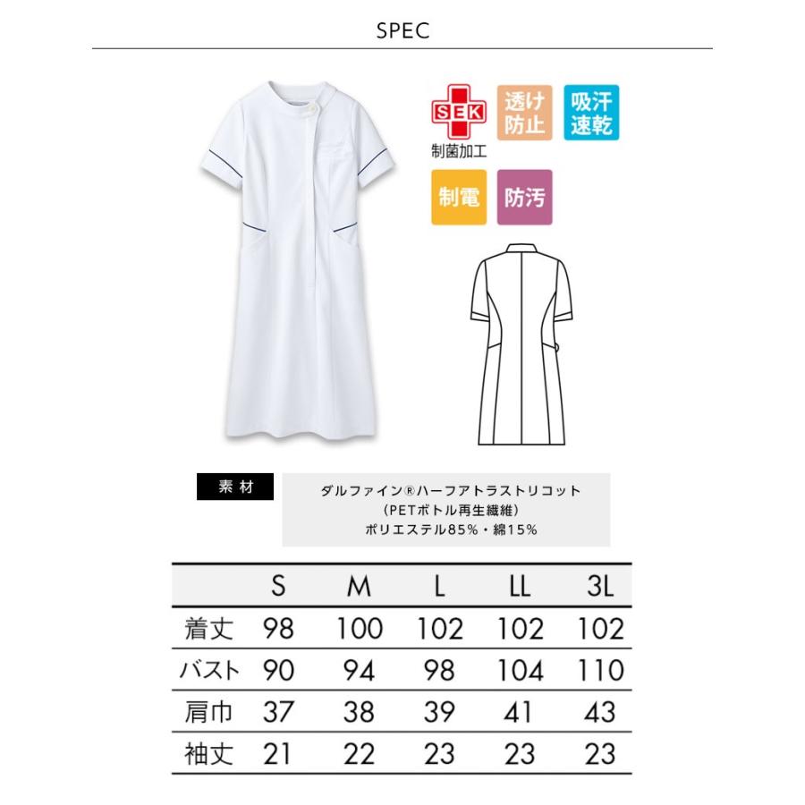 ナースウェア 白衣 看護 診察 住商モンブラン Mont Blanc ナースワンピース 半袖 白 シルバー ネイビー 73 1714 Mo M 73 1714 アパレルユニフォーム 通販 Yahoo ショッピング