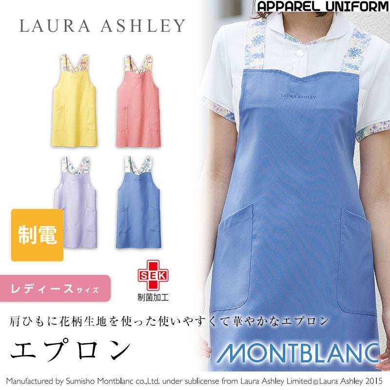 ローラ アシュレイ 住商モンブラン Montblanc エプロン 花柄 レディース Lw502 Mo M Lw502 アパレルユニフォーム 通販 Yahoo ショッピング