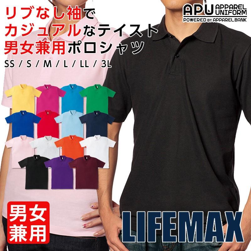 ポロシャツ 半袖 メンズ 半袖ポロシャツ 男性 無地 5 3oz スタンダード おしゃれ 6サイズ 15色 ビジカジ 即日発送可 Ms3108 アパレルユニフォーム 通販 Yahoo ショッピング