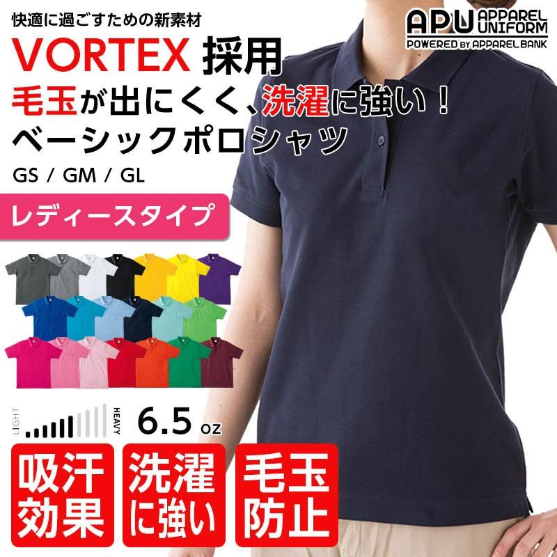 ポロシャツ レディース 半袖ポロシャツ ゴルフウェア 吸汗速乾 無地ポロシャツ メッシュポロシャツ クールビズ 制服 ユニフォーム 即日発送可 Ms3113 4 アパレルユニフォーム 通販 Yahoo ショッピング