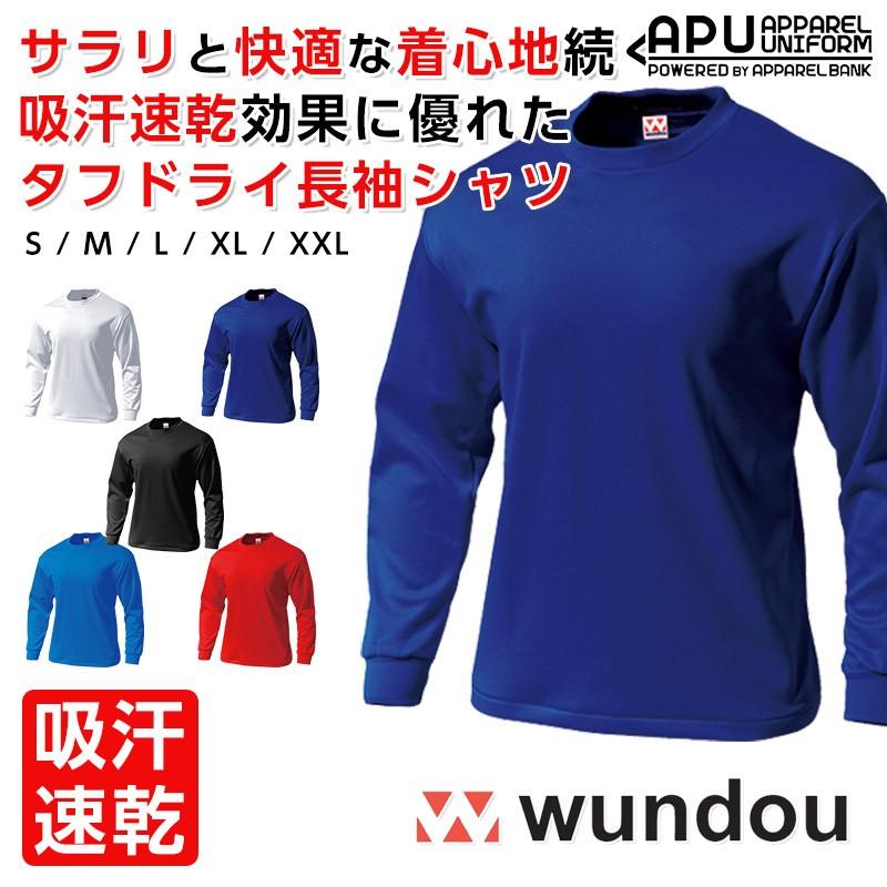 Tシャツ 長袖 レディース 厚手 アウトドア ロンt スポーツ ドライtシャツ 長袖tシャツ タフドライ 吸汗速乾 即日発送可 P175 アパレルユニフォーム 通販 Yahoo ショッピング