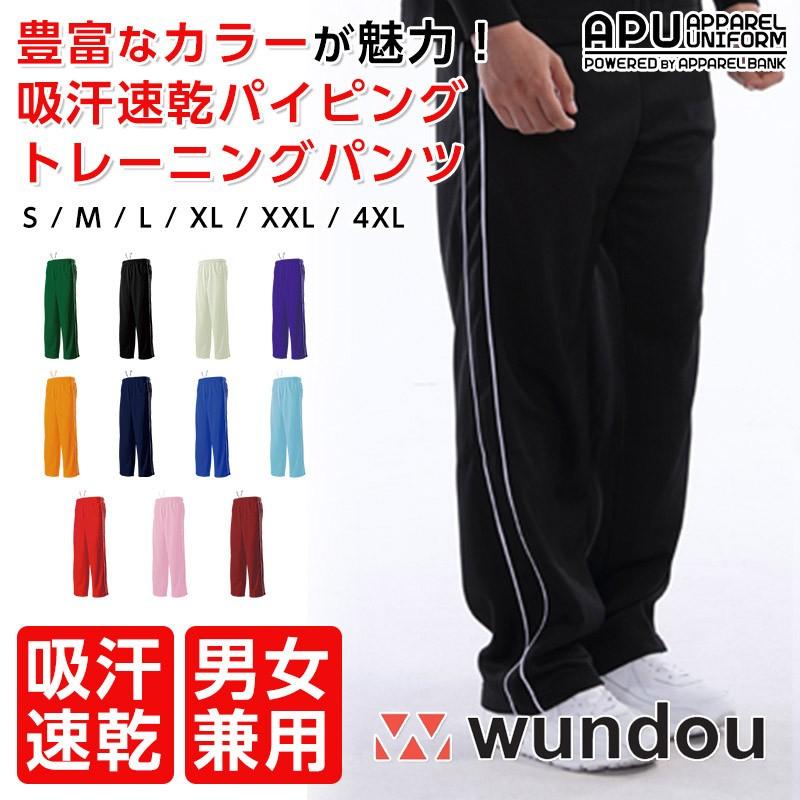 ジャージ パンツ レディース 無地 ジャージパンツ メンズ パイピング スポーツ トレーニングパンツ 介護 医療パンツ 即日発送可 P50 アパレルユニフォーム 通販 Yahoo ショッピング